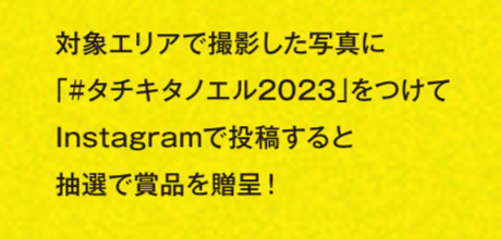 akebono shopping street promotion association